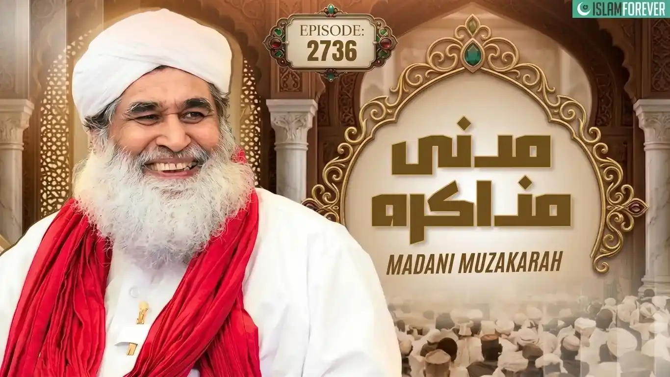 Madani Muzakarah | Ep 2736 | 05 Rabi ul Awwal